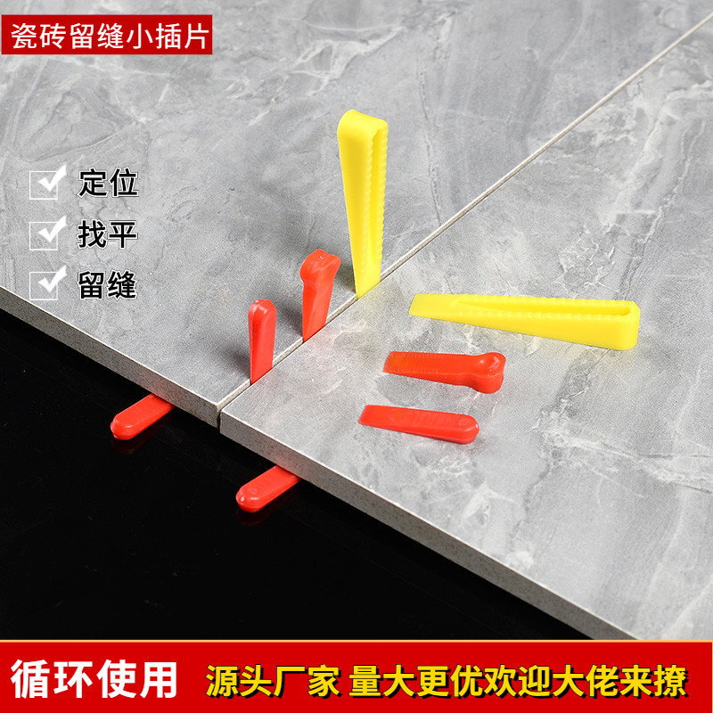 瓷砖小插片定位找平器调缝瓷砖留缝十字架垫片贴砖工具隔缝小楔子,基础建材,十字卡,淘宝优惠券,粉丝福利购,淘宝优惠卷