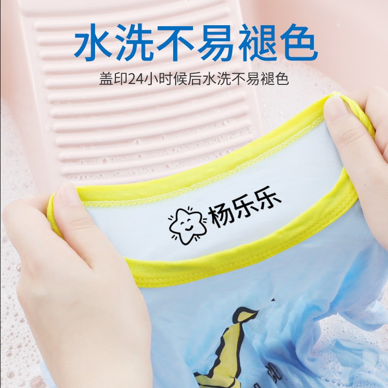名字印章幼儿园儿童姓名防水不掉色衣服盖章刻字卡通宝宝衣物校服