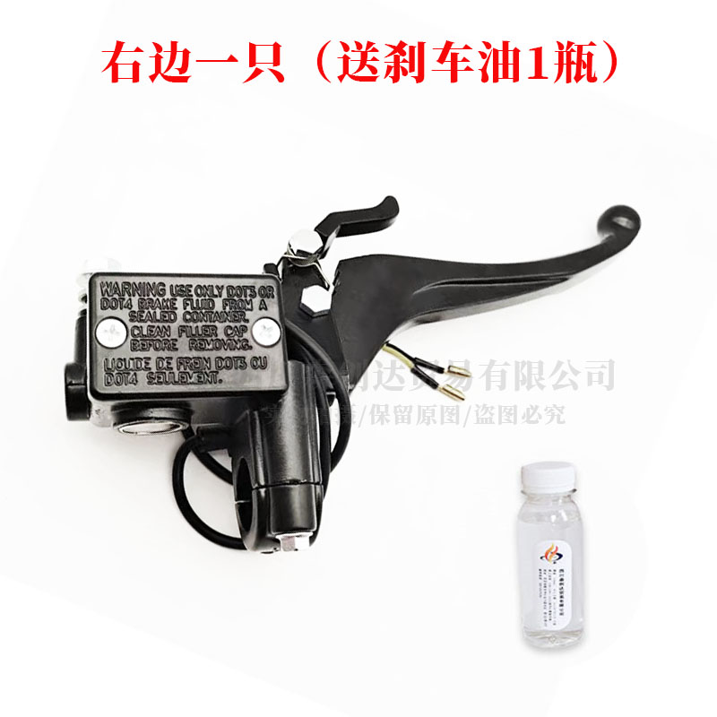电动三轮车封闭四轮车刹车泵前后左右碟刹上泵带驻车锁手刹车上泵
