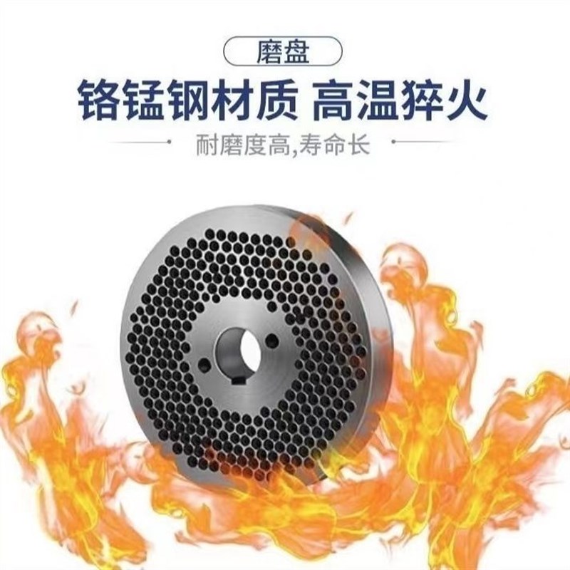 颗粒饲料机通用磨盘大全配件材质20鉻钼钛颗粒机配件大全研磨料