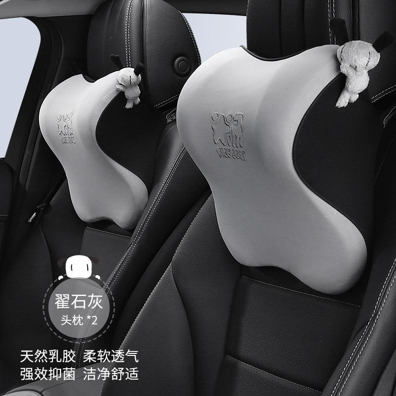 爱车屋汽车头枕乳胶车用靠枕颈枕车载座椅腰靠腰托卡通车枕头护颈