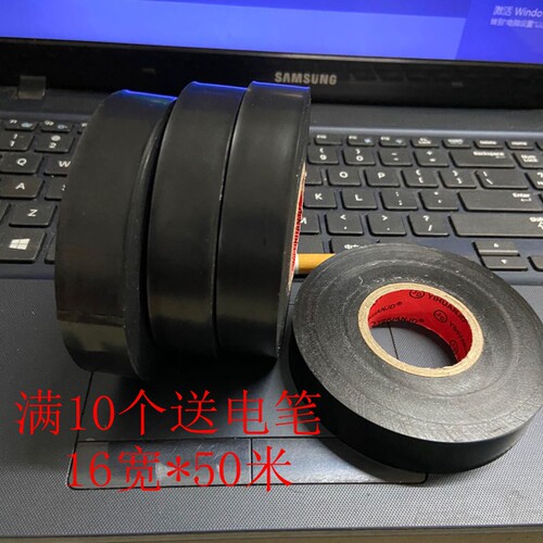 电工胶布 胶布绝缘PVC 家用阻燃胶带胶布 防水黑胶布 强力 高粘度