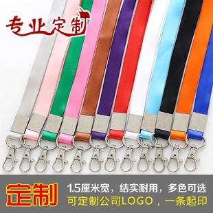 鑫锐1.5CM宽龙虾扣挂绳胸牌胸卡套证件定制吊绳工作证工牌带卡带