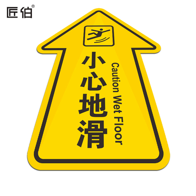 小心绊倒箭头地贴PVC贴纸 洗手间温馨提示标示卫生间警示告 注意