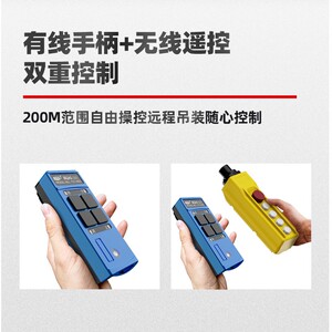 无线遥控微型体电动葫芦220V家用小型升降机提升机航吊带跑车行车