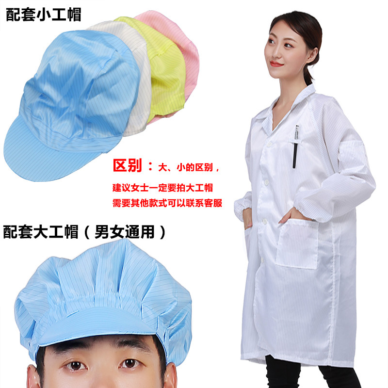 静电衣带帽 防静电大褂防护服无尘服条纹蓝色白色大褂防尘工作服