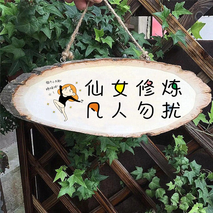 此屋有小仙女挂牌少女心寝室牌 卧室门牌挂件创意布置宿舍装饰贴