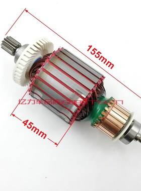 亿力洗车机HC8030B4系列碳刷电机轴芯清洗机水枪头洗车泵电机转子