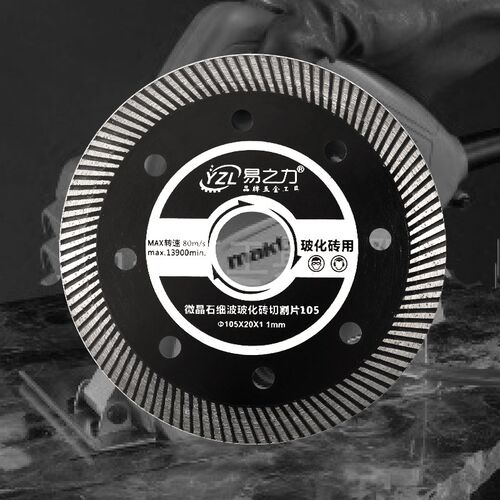 易之力切割片瓷砖专用神器超薄大理石材云石金刚石锯片干切玻化砖