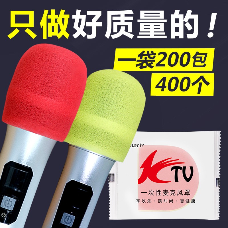一次性话筒套 麦克风套 KTV酒吧麦套 咪罩海绵防风套夜场无纺布