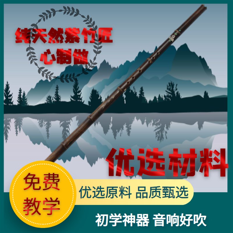天然紫竹箫6孔8孔A调G调F调长箫短萧无油漆无异味纯手工乐器厂家