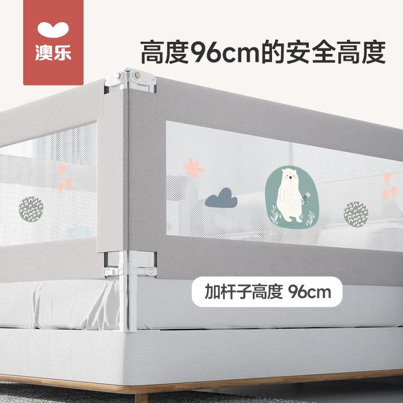 澳乐床围栏宝宝防摔防护栏儿童床边防掉挡板婴儿加高床围护栏一面