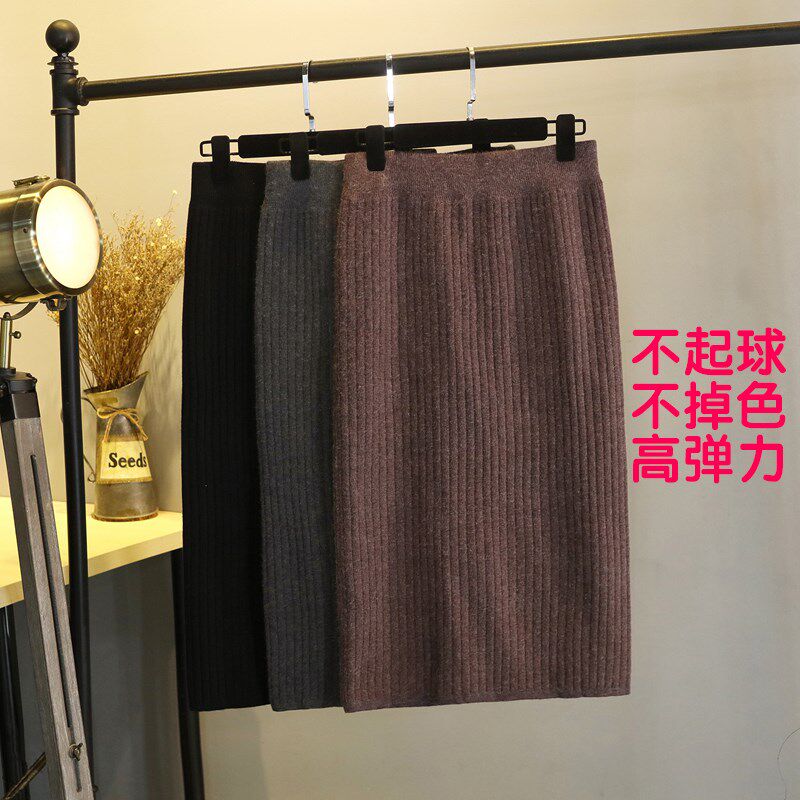 大码加厚半身裙女不开叉中长款松紧腰长裙胖mm针织毛线裙子秋冬季