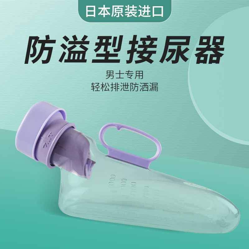 尿壶夜壶男老人床上接尿器卧床残疾老年瘫痪病人防漏男士在床神器