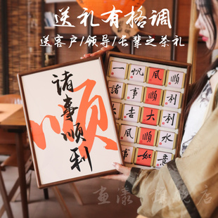 企业定制茶叶礼盒装送礼送长辈红茶礼品礼物伴手礼随手礼送客户