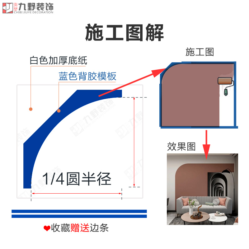 乳胶漆墙面造型模板贴纸几何图形拼色半圆背景墙刷漆图案镂空模具