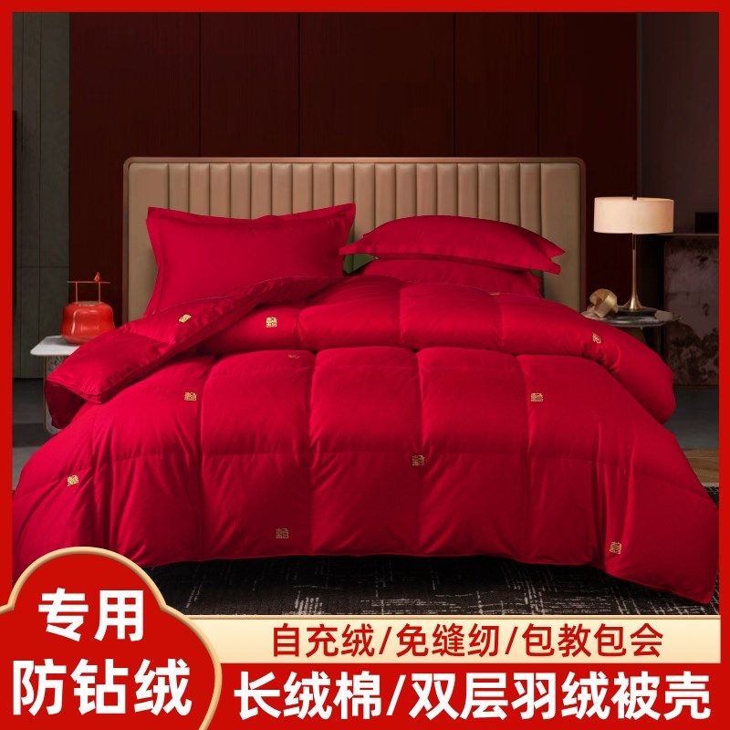 长绒棉绣花自充绒双层羽绒被壳套全棉大红专用防钻绒毛内胆套被罩