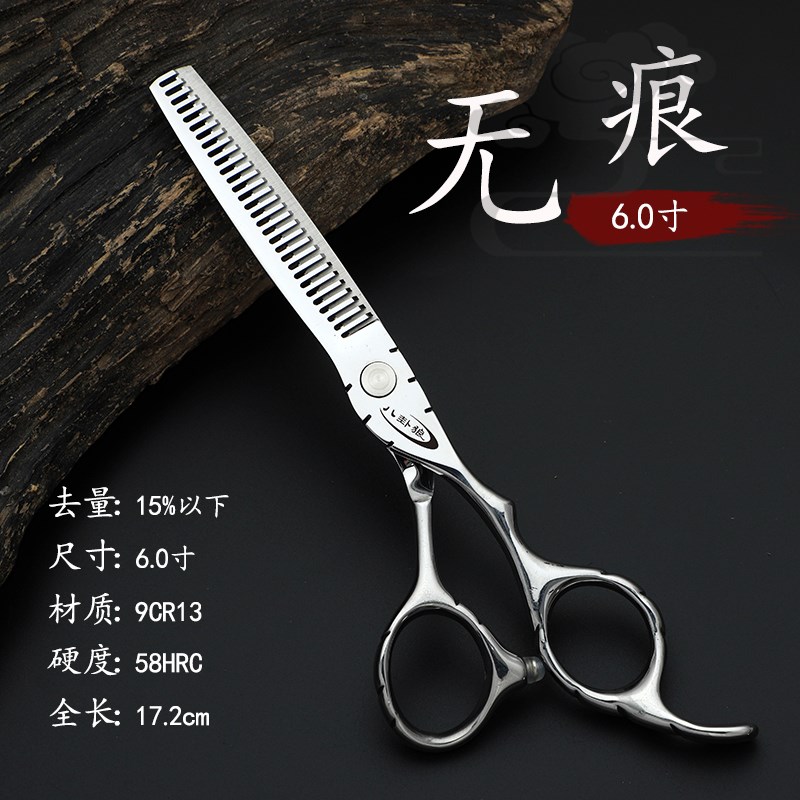 美发剪刀专业理发剪刀无痕牙剪理发师男士调色女发专用去量10-15