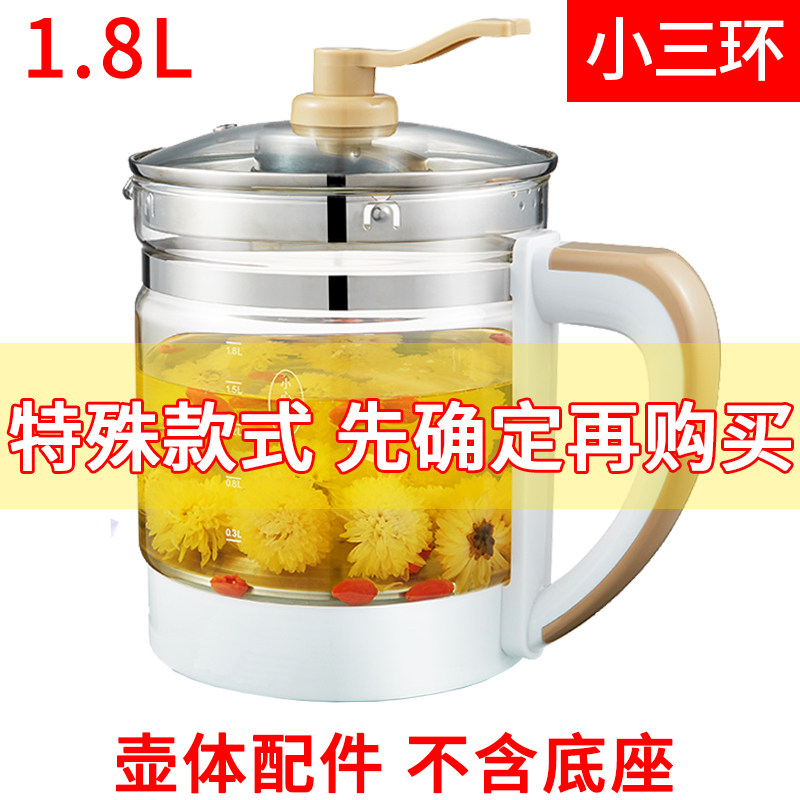 养生壶配件单壶的壶身3三环单卖通用玻璃壶体养身裸壶小三环接口