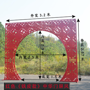 中式婚庆道具铁艺中华门屏风路引中国风拱门婚礼舞台装饰现场摆件