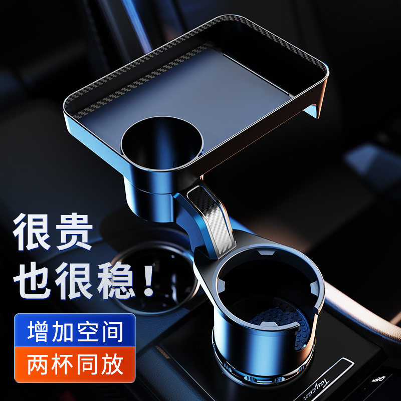 车载餐盘托盘水杯架汽车水杯位手机导航支撑架车内饮料置物小餐桌