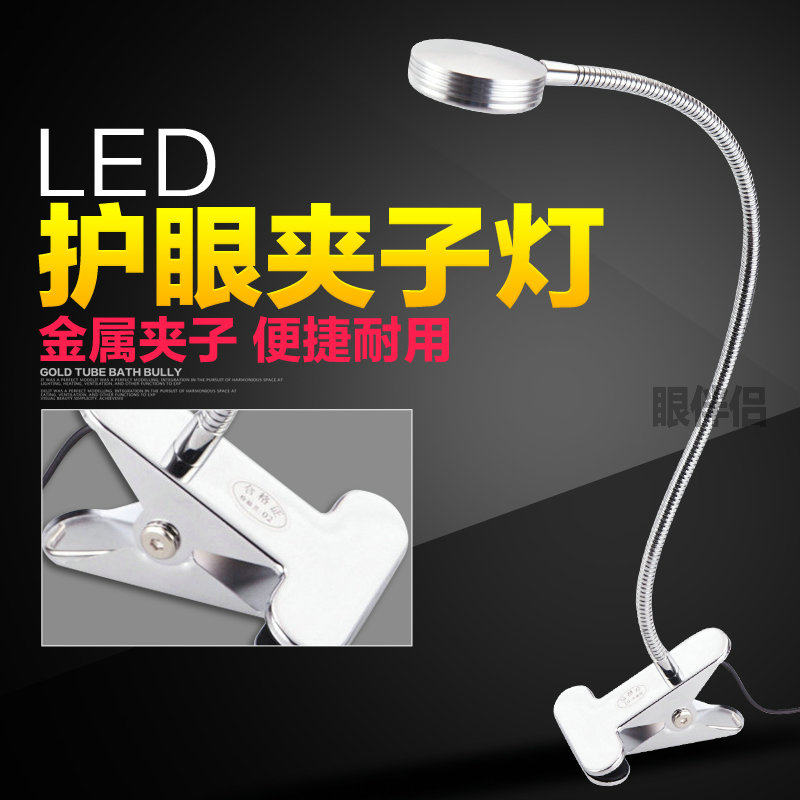 LED节能护眼台灯调光学习阅读办公工作灯插电软管卧室床头夹子灯