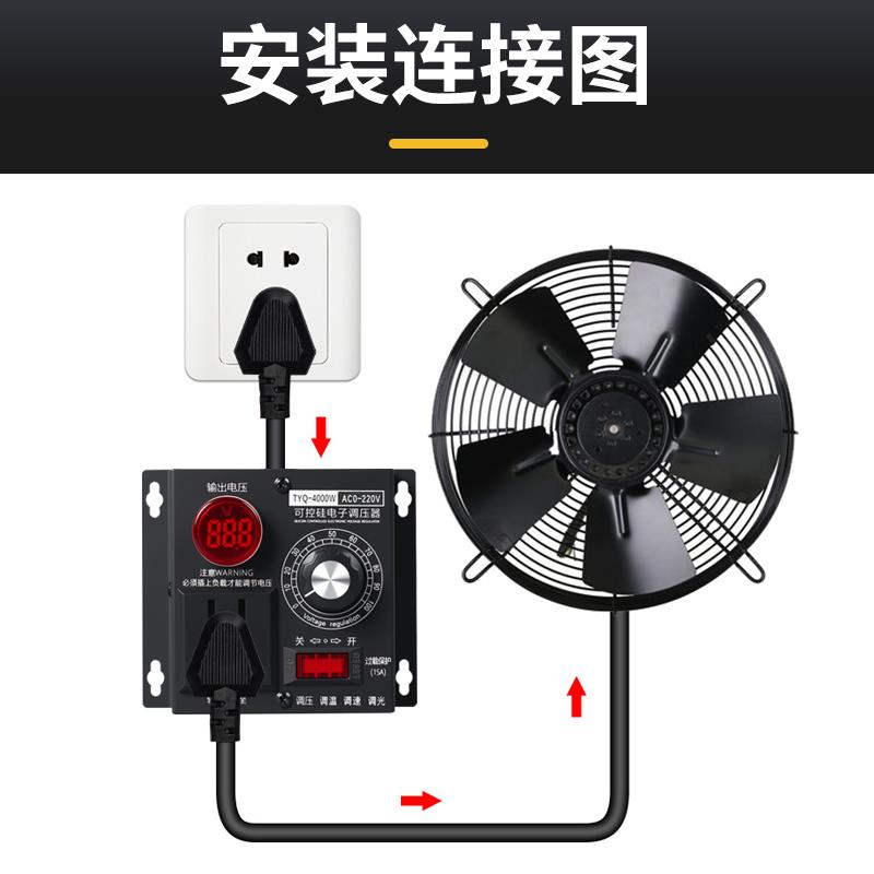 4000W大功率可控硅电子调压器电机风扇电钻变速调速器调温器220V