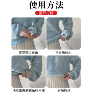 毛衣下摆收紧神器隐形内侧收紧打结扣衣摆缩紧缩短调节神器
