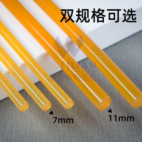 黄色透明热熔胶热熔胶棒家用胶枪热溶胶棒7-11mm高粘电熔胶棒棒胶