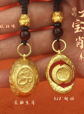 2025新款十二生肖黄铜元宝聚宝盆转转挂饰汽车钥匙扣挂件创意礼品