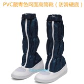 防静电鞋 白色蓝色男女长筒靴无尘靴 防尘高筒靴防静电工作无尘鞋
