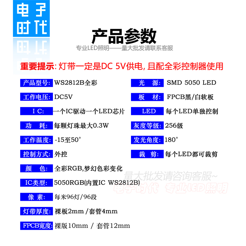 WS2812B幻彩LED灯带 5V全彩套管灯条5050灯珠内置IC单点单控96灯