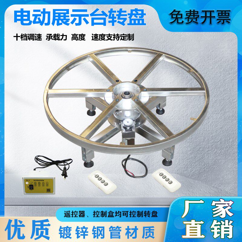 电动遥控舞台转盘工业展示可调速钢架旋转底座摩托车展示台森林源