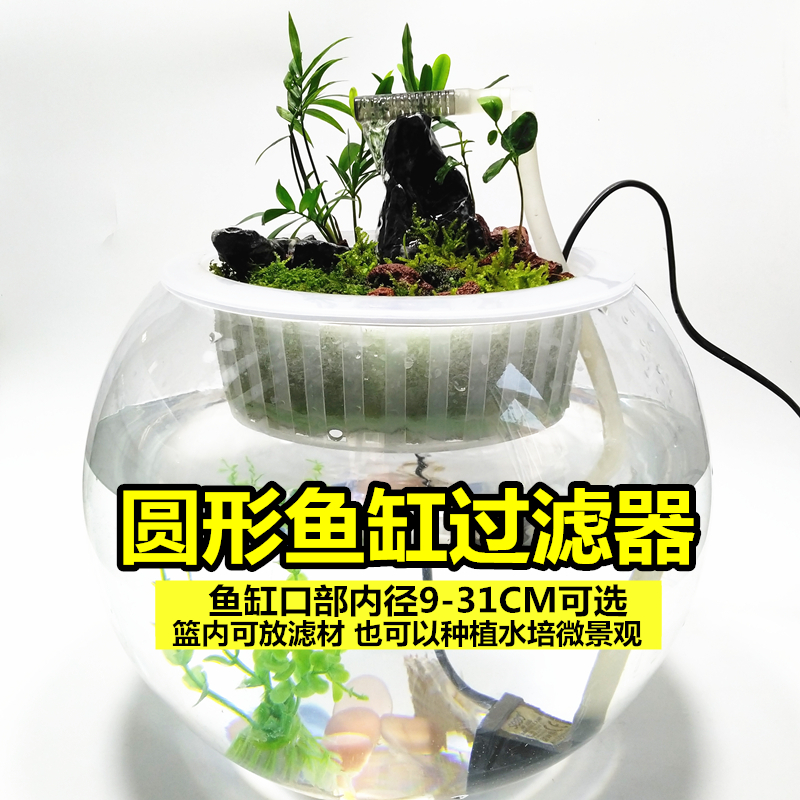 圆形鱼缸过滤器滴流盒上置过滤盒圆柱球鼓缸瀑布泵静音乌龟缸净水