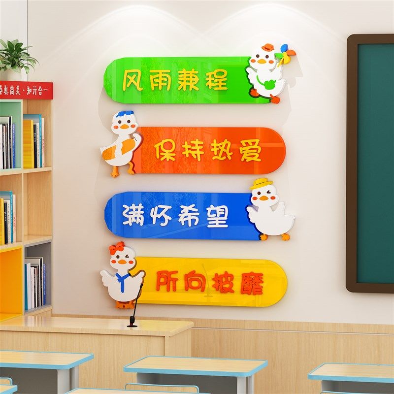 加油鸭墙贴纸高初中小学生励志文字标语班级布置教室墙面装饰神器,家居饰品,文化墙贴,淘宝优惠券,粉丝福利购,淘宝优惠卷