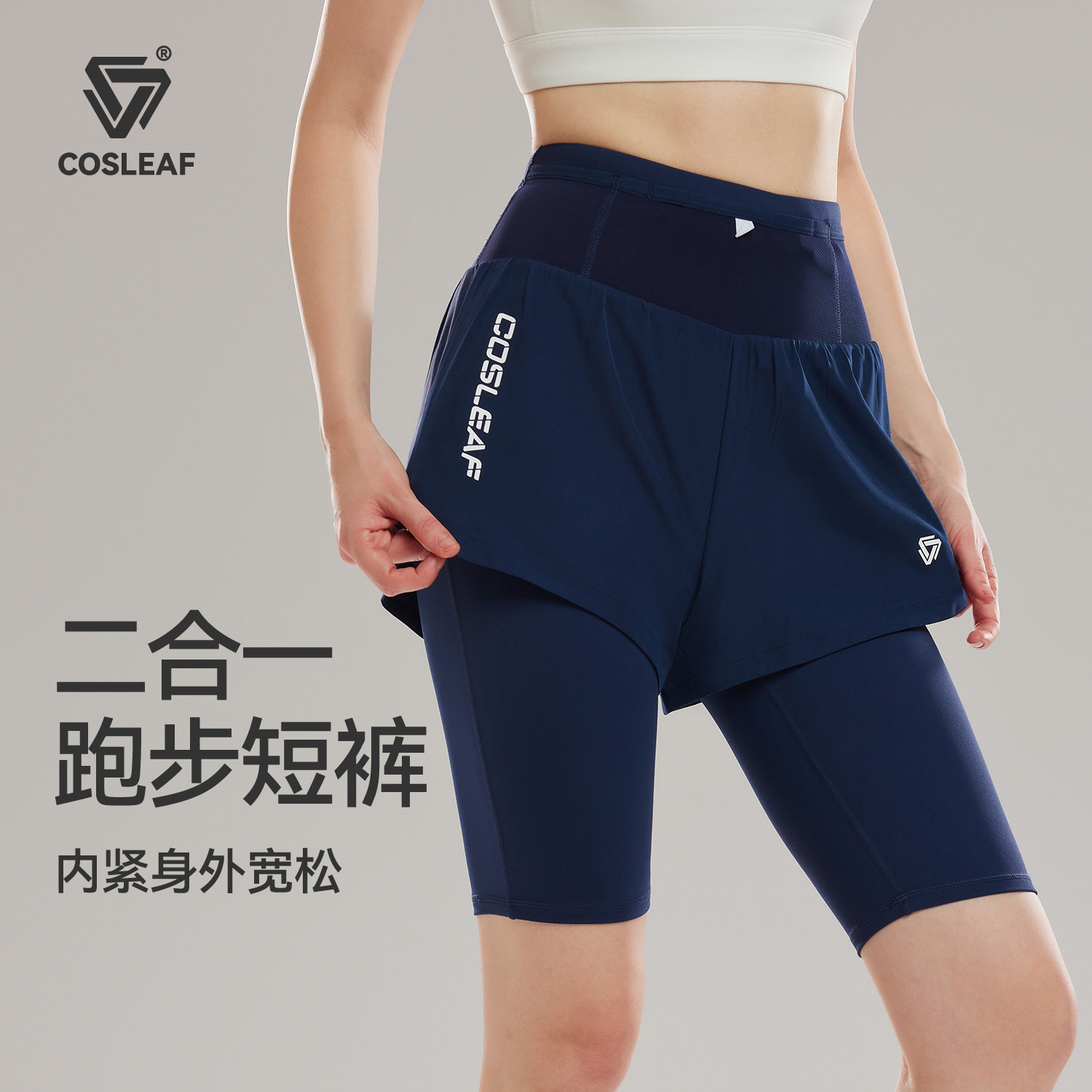 科里芙运动短裤女假两件防走光透气压缩裤跑步外穿弹力骑行五分裤图片