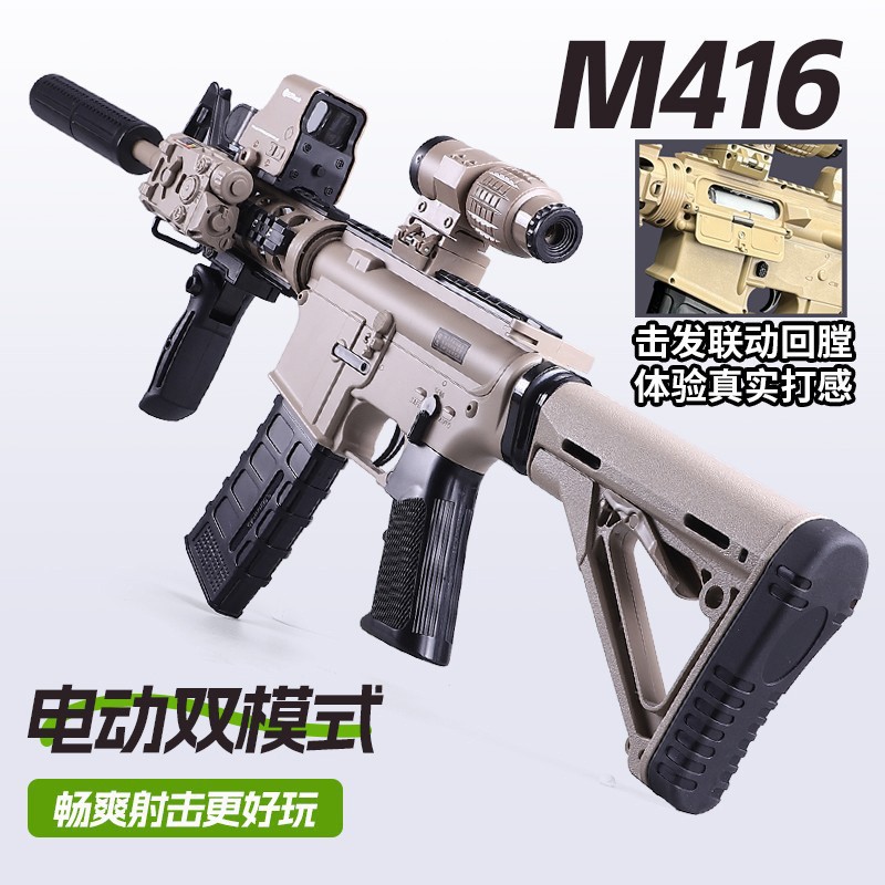 M416电动连发玩具枪儿童水突击步枪天弓一号M4A1晶男孩仿真软弹