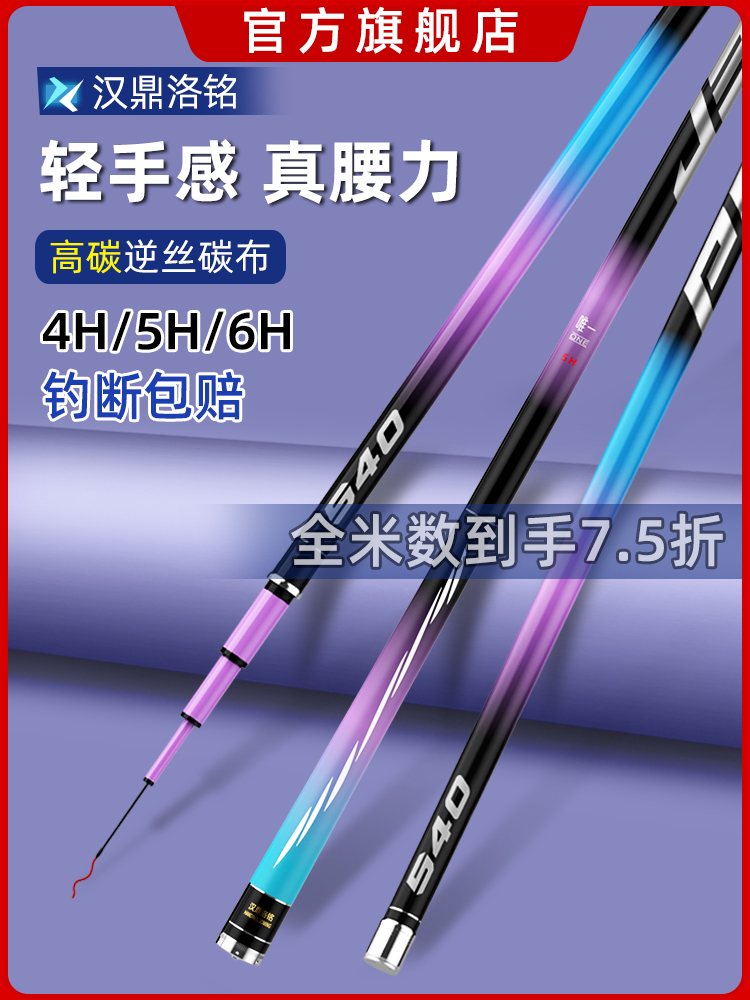 手握罗明钓竿手握碳超轻超硬钓竿28可调桌型钓竿19可调大物体钓竿