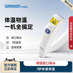 欧姆龙额温枪红外电子温度计家用宝宝体温计物温双测MC 872 872J