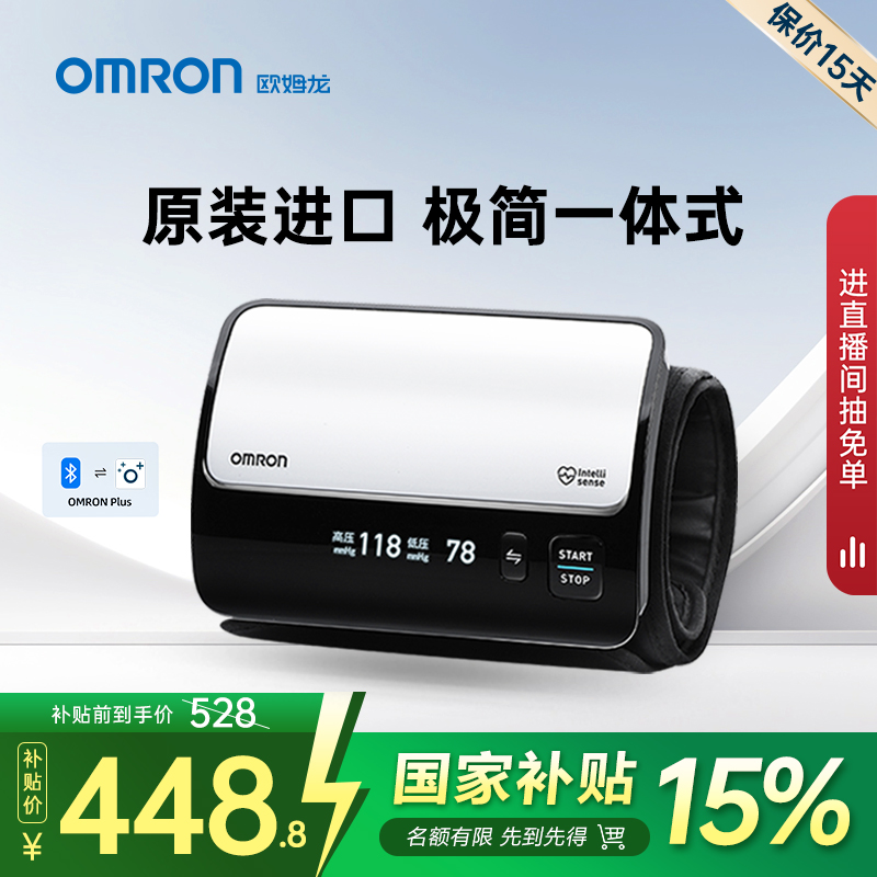 欧姆龙血压计J760一体式日本进口