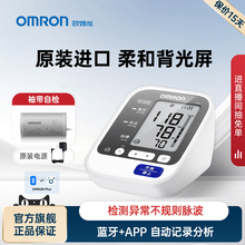 欧姆龙进口蓝牙电子血压计日本原装血压测量仪高精准家用正品J732