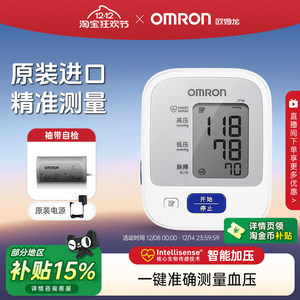 欧姆龙血压计电子血压测量仪高精准家用正品测血压医用测压仪J710