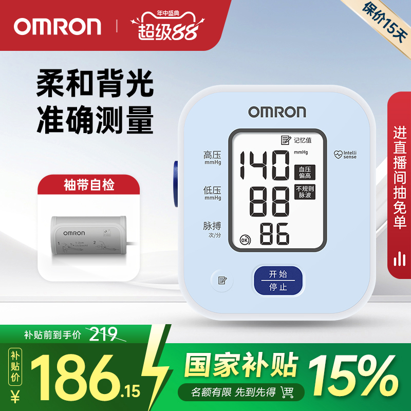 欧姆龙背光款血压计进口芯片