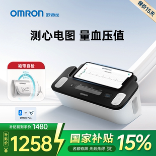 欧姆龙心电血压计电子血压家用测量仪高精准医院专用心电图检测仪