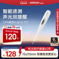 歐姆龍高精準(zhǔn)15秒速測(cè)電子體溫計(jì)