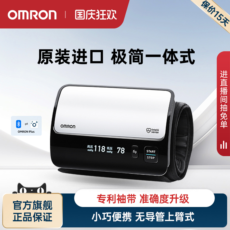 欧姆龙血压计J760一体式日本进口