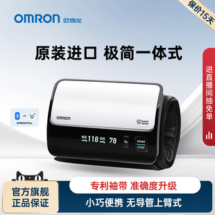 欧姆龙电子血压计日本原装 测压仪器 进口血压测量仪高精准家用正品