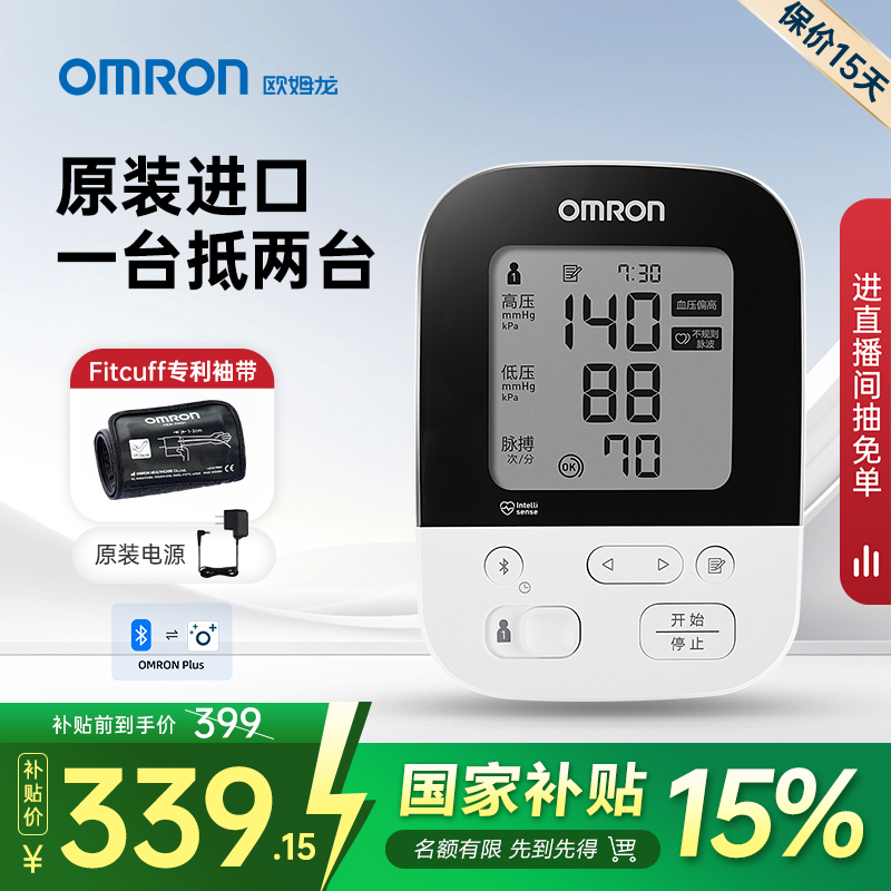 欧姆龙血压计J735日本原装进口