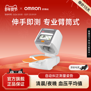 欧姆龙臂筒式血压计1020医院专用测量仪高精准家用正品电子测压仪