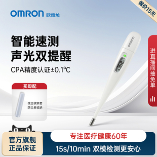 欧姆龙体温计电子K系列速测笔试家用医专用精准温度计腋下体温表